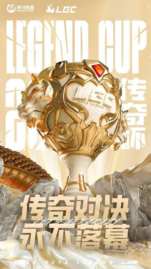 电竞传奇淘宝权：LGD辉煌与低谷的背后