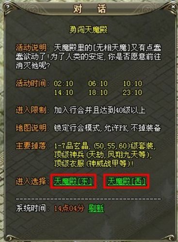 37wan龙城积分武器获取：轻松获得神器方法