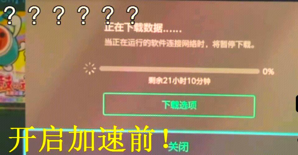 游戏资源网下载速度慢？试试这几个加速技巧！