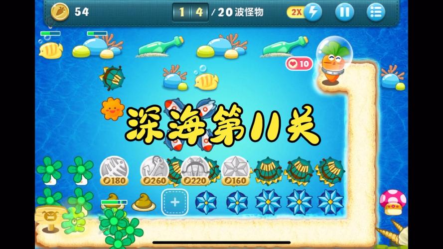 保卫萝卜深海10过不去？试试这套超强阵容！