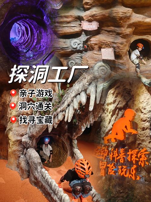 想玩洞穴探险又怕危险？这份攻略教你安全探洞！