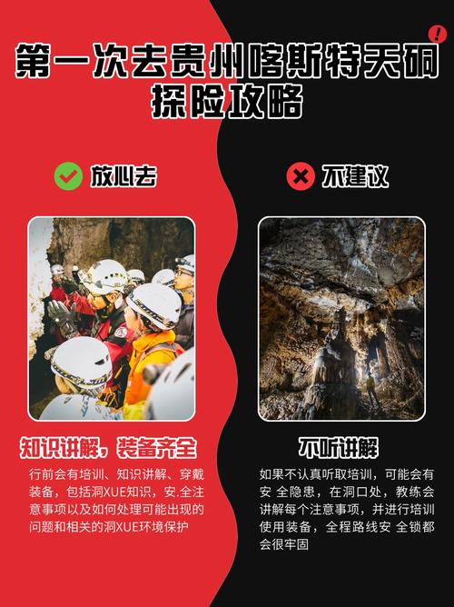 想玩洞穴探险又怕危险？这份攻略教你安全探洞！