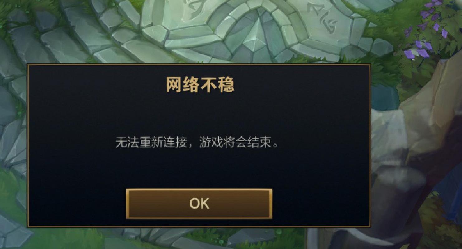 LOL服务器连接失败？教你轻松解决登录问题