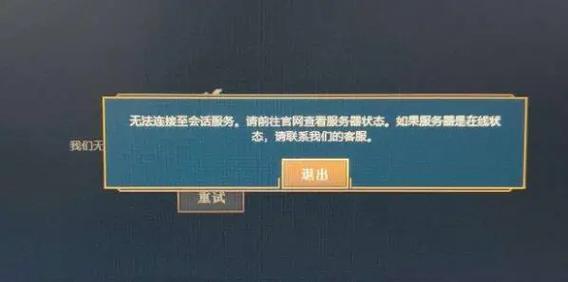 LOL服务器连接失败？教你轻松解决登录问题
