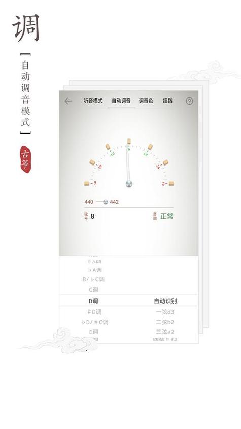 古筝之美app好用吗？新手入门必备古筝学习软件！