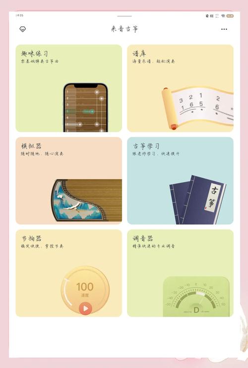 古筝之美app好用吗？新手入门必备古筝学习软件！