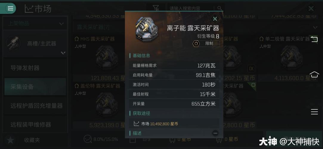 EVE手游：最强采矿驳船推荐及高收益采矿路线