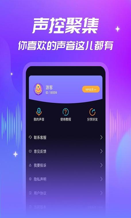 想要免费变声？这几款变声器免费版别错过！