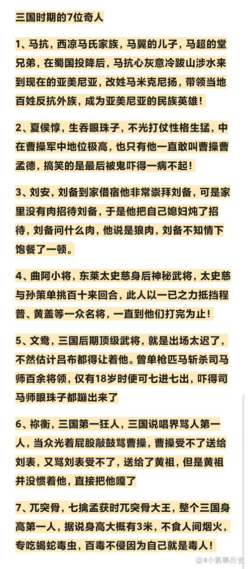 绝代智将是谁？揭秘那些不为人知的传奇故事！