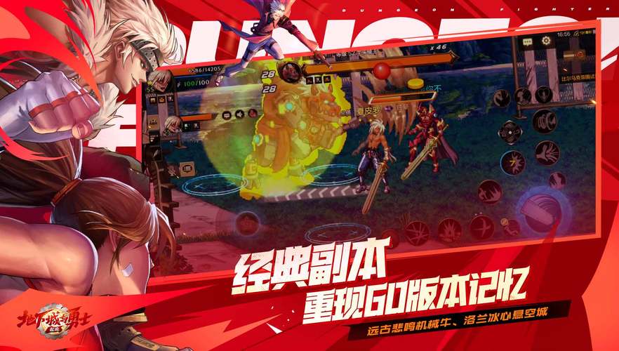 地下城与勇士连发下载：简单易用的DNF连发工具分享