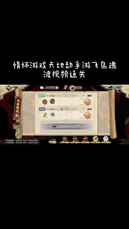 天地劫魂之融合攻略：快速提升战力的几个方法！