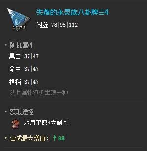 失落的永灵族八卦牌好用吗？优缺点全面分析！