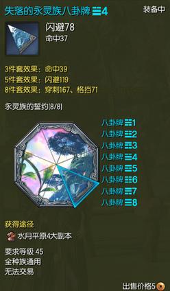 失落的永灵族八卦牌好用吗？优缺点全面分析！