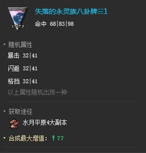 失落的永灵族八卦牌好用吗？优缺点全面分析！