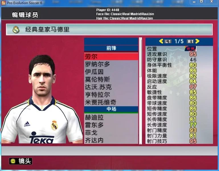 pes6配置要求高吗？低配电脑流畅运行攻略！
