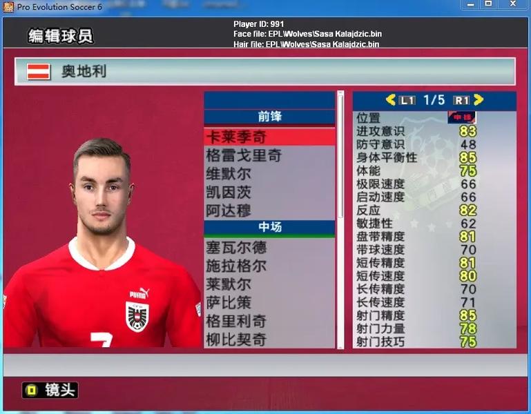 pes6配置要求高吗？低配电脑流畅运行攻略！