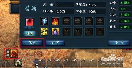 武魂战骑健康度怎么保持？新手必看攻略！