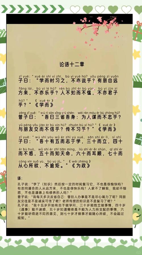 而立是多少岁？从论语解读“三十而立”