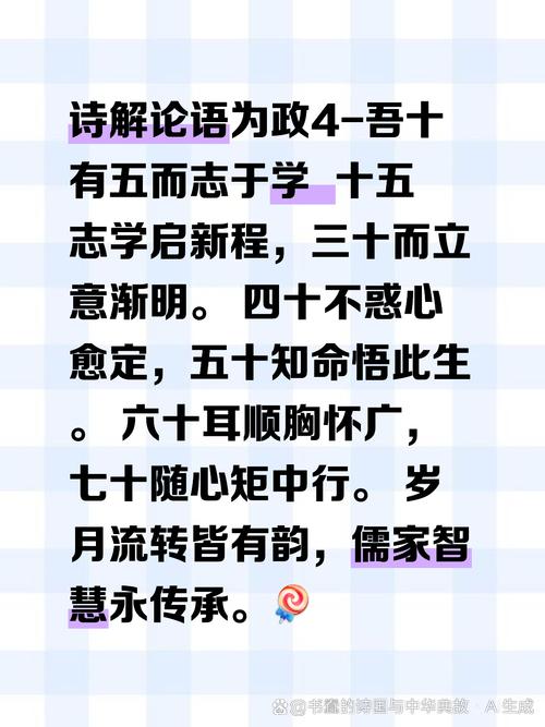 而立是多少岁？从论语解读“三十而立”