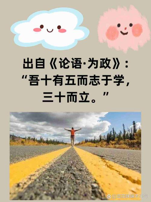 而立是多少岁？从论语解读“三十而立”
