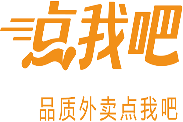 点我吧外卖网：你的专属外卖订餐神器