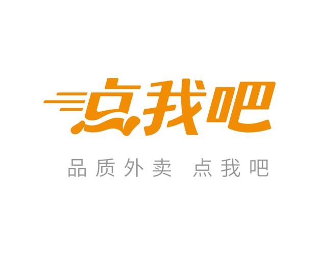 点我吧外卖网：你的专属外卖订餐神器