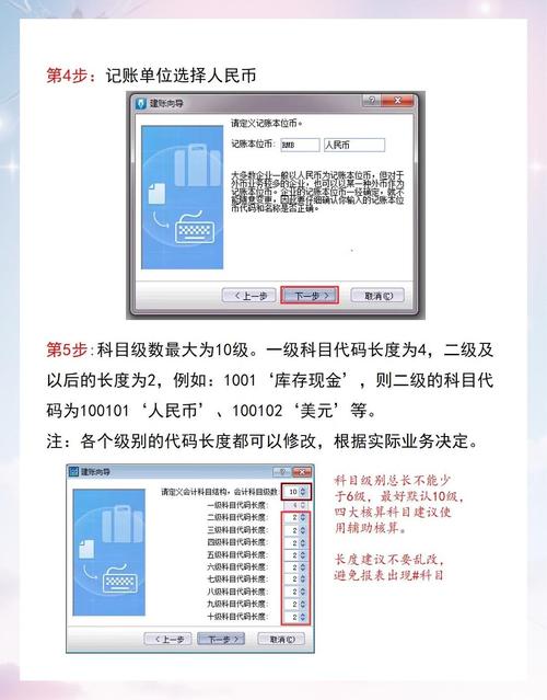 金蝶KIS7.0升级指南：快速掌握最新版本功能