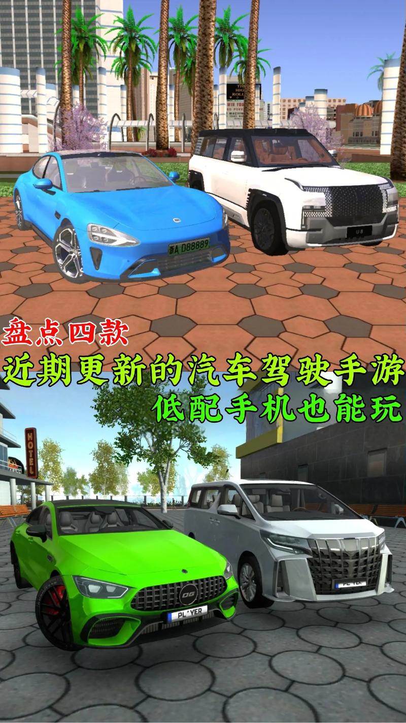 汽车模拟驾驶：新手也能轻松上手的驾驶游戏合集