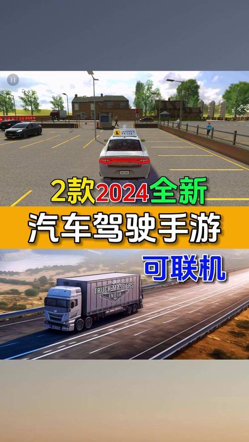 汽车模拟驾驶：新手也能轻松上手的驾驶游戏合集
