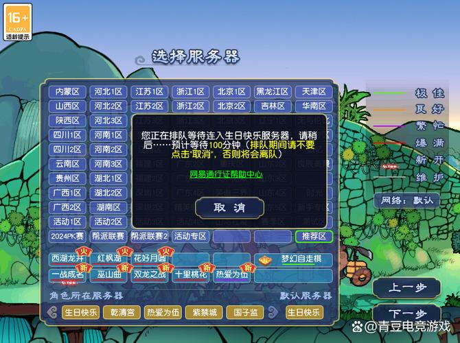 梦幻西游科举活动时间表：别错过丰厚奖励！