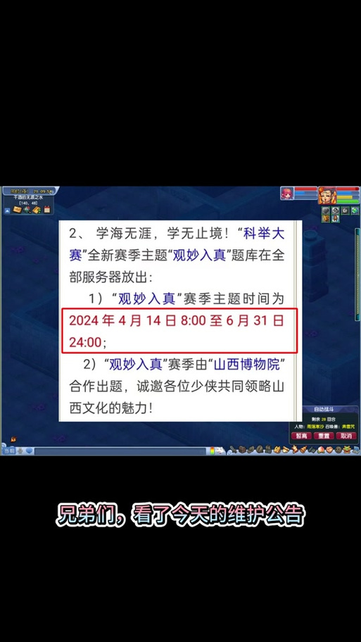 梦幻西游科举活动时间表：别错过丰厚奖励！