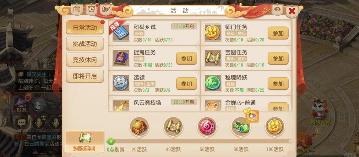 梦幻西游科举活动时间表：别错过丰厚奖励！