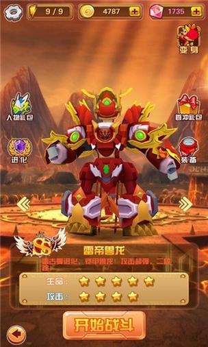 各平台斗龙战士游戏合集，总有一款适合你！