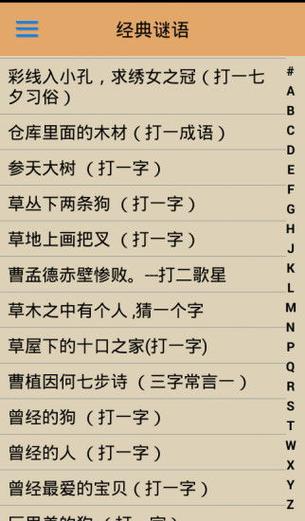 疯狂猜图33，超详细答案及解题思路分享