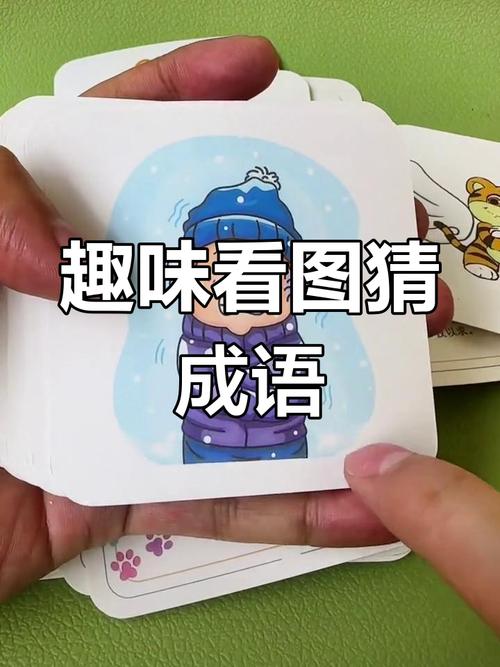 疯狂猜图33，超详细答案及解题思路分享