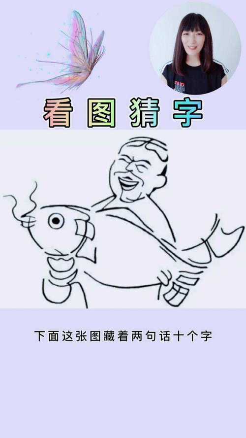 疯狂猜图33，超详细答案及解题思路分享