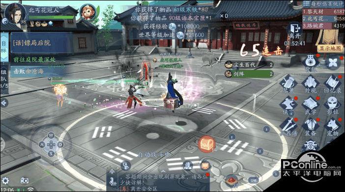 新笑傲江湖吧：玩家聚集地，分享游戏心得攻略