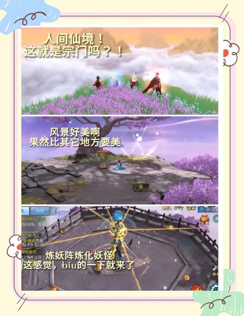 新笑傲江湖吧：玩家聚集地，分享游戏心得攻略