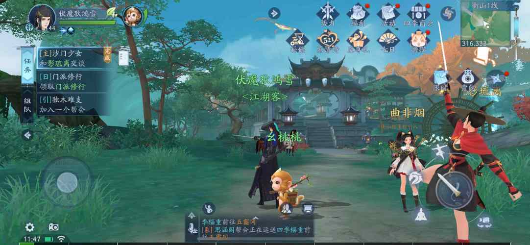 新笑傲江湖吧：玩家聚集地，分享游戏心得攻略
