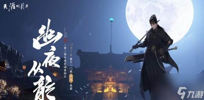 新笑傲江湖吧：玩家聚集地，分享游戏心得攻略