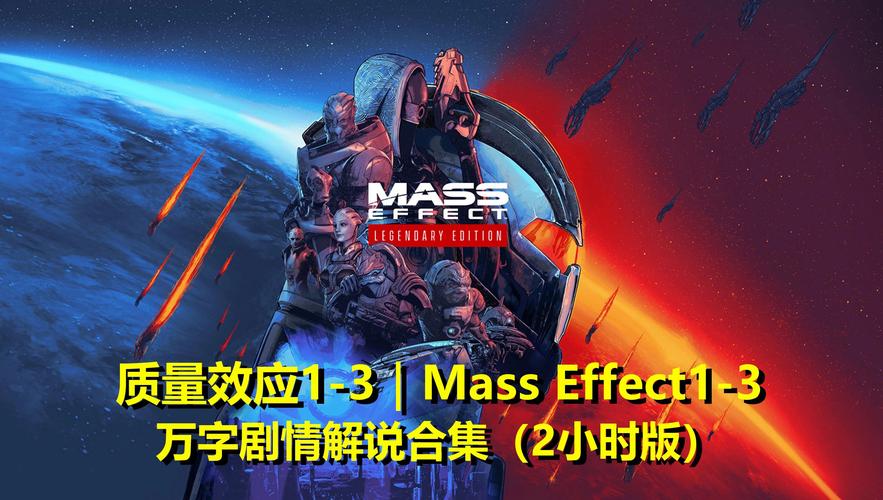 质量效应系列：深度解析游戏中的恋爱与推倒