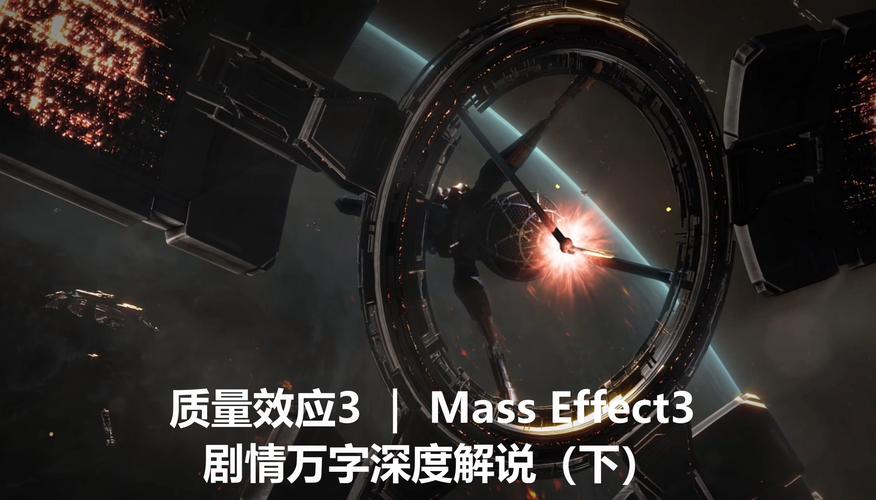 质量效应系列：深度解析游戏中的恋爱与推倒