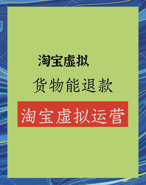 想退淘宝货？掌握这些技巧快速完成退货
