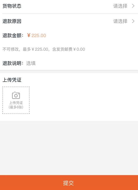 想退淘宝货？掌握这些技巧快速完成退货