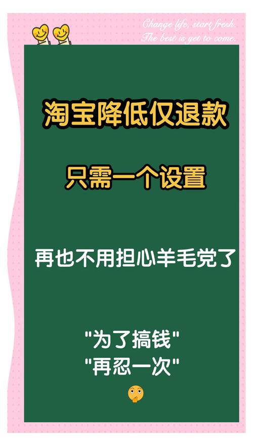 想退淘宝货？掌握这些技巧快速完成退货
