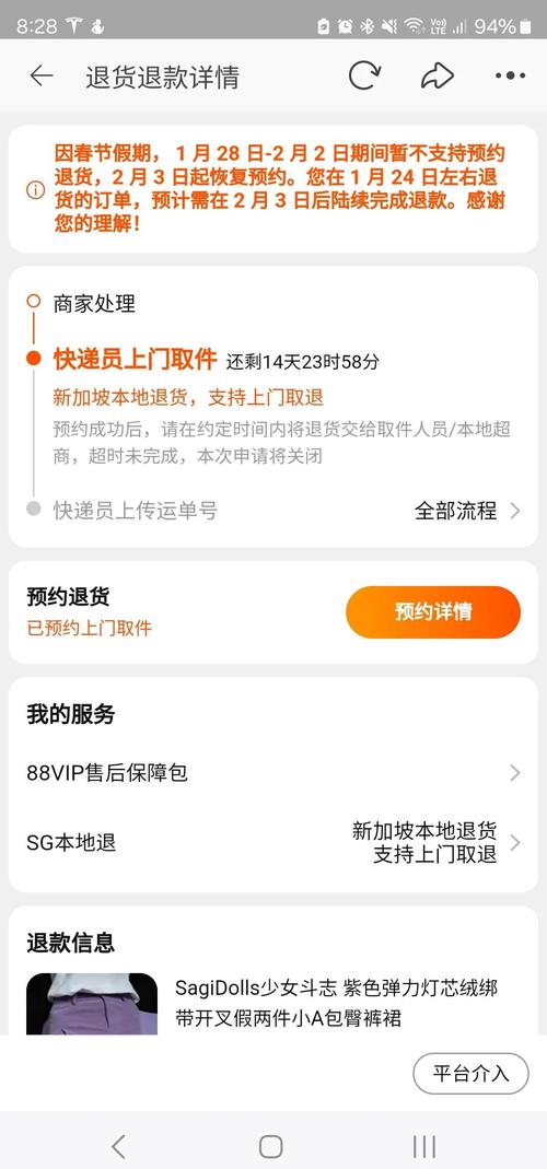 想退淘宝货？掌握这些技巧快速完成退货