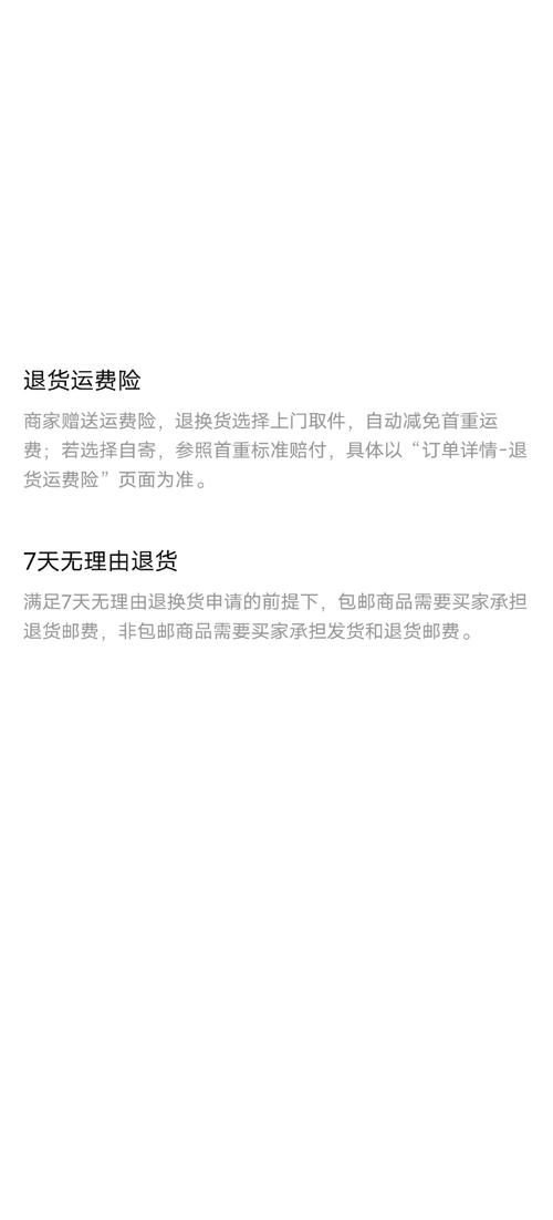想退淘宝货？掌握这些技巧快速完成退货