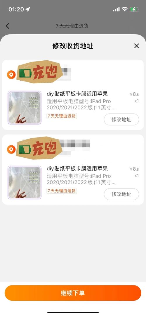 想退淘宝货？掌握这些技巧快速完成退货