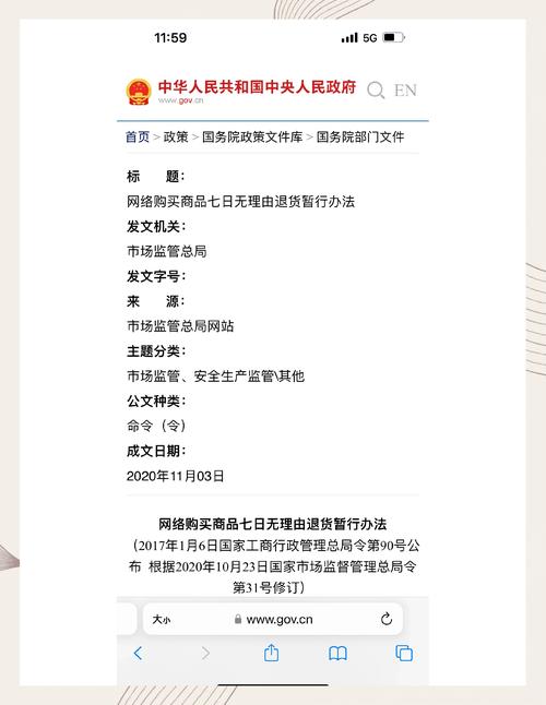 想退淘宝货？掌握这些技巧快速完成退货