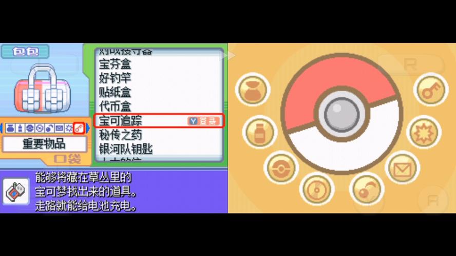 玩转口袋妖怪白金：最全攻略，助你成为最强训练大师